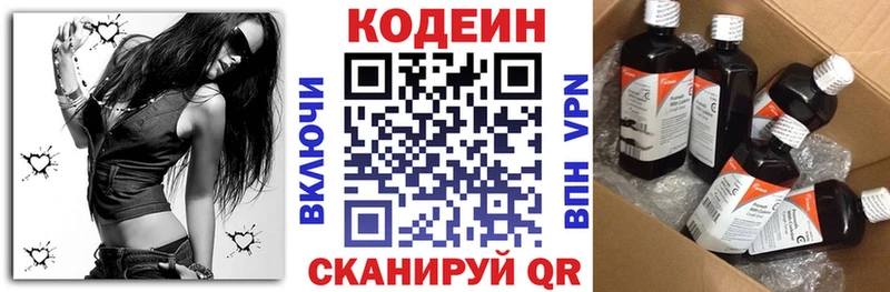Кодеин Purple Drank  купить наркотик  Буй 
